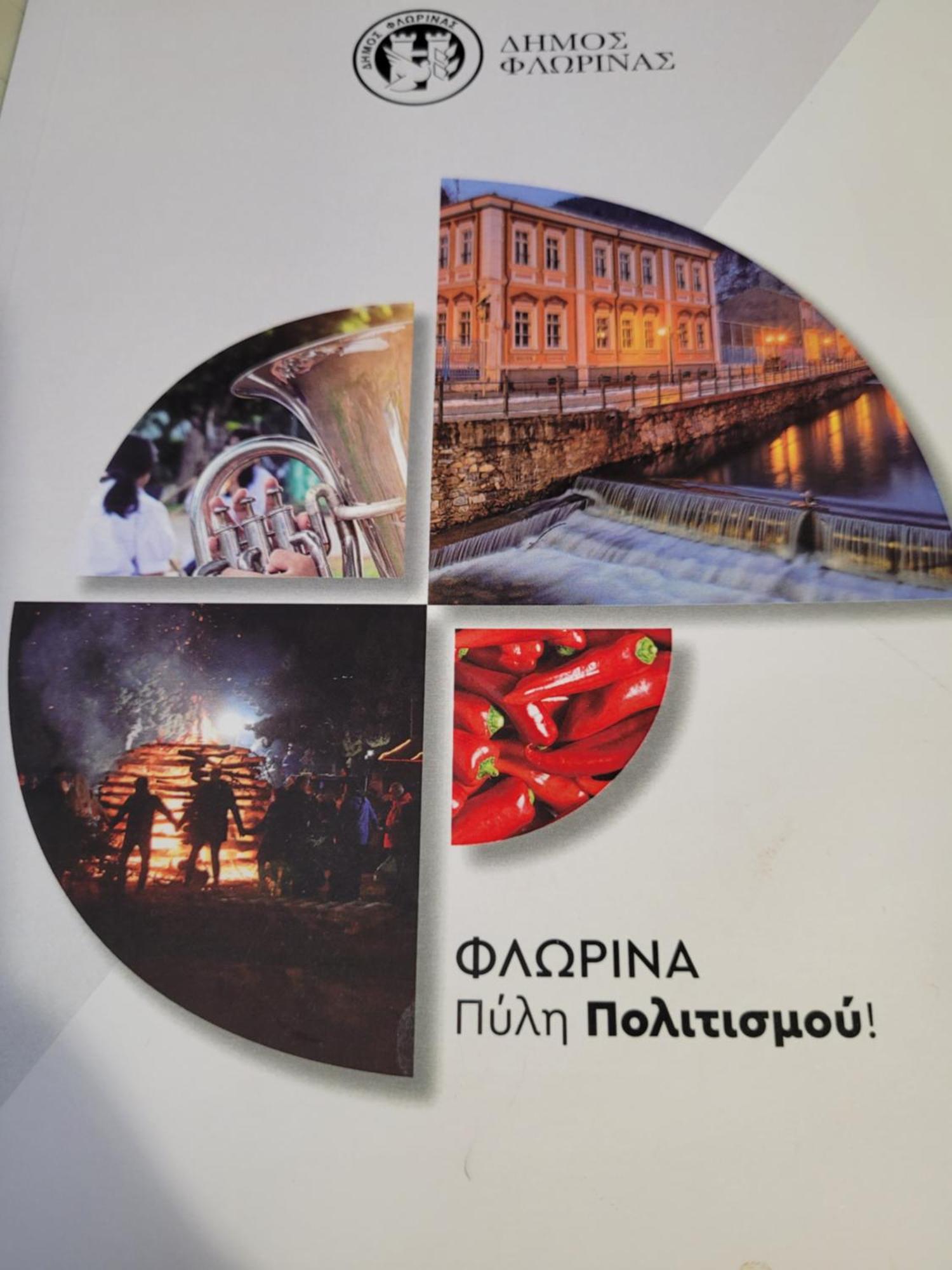 Center River Apartment Florina Zewnętrze zdjęcie